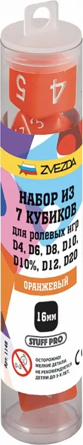 Набор из 7 игровых кубиков для ролевых игр, оранжевый (1148) обложка книги