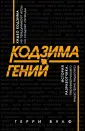 Вулф Терри