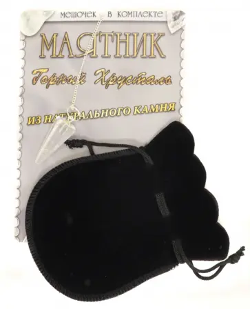 Маятник "Горный хрусталь" обложка книги