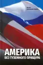 Синельников-Оришак Михаил Юрьевич