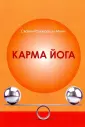 Муни Свами Раджарши