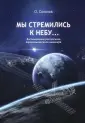 Соколов Олег