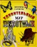 Миниатюра 2