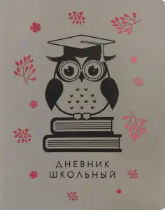 Дневники