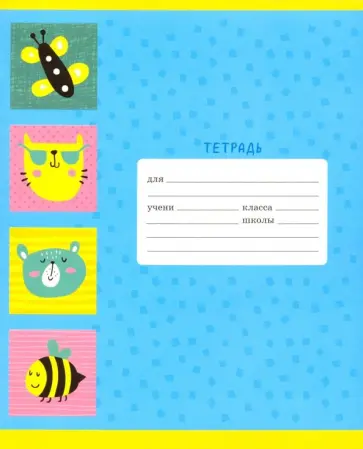Тетрадь школьная "Яркие картинки" (18 листов, А5, линия, в ассортименте) ТЛЛ186337 обложка книги