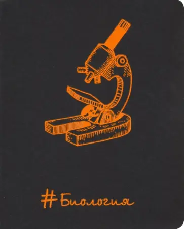 Тетрадь предметная "Неоновые акценты. Биология" (48 листов, А5, клетка) (ТТ486399) обложка книги