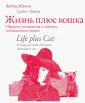Юкина Любовь Жановна