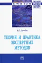 Коробов Владимир Борисович