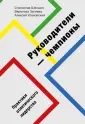 Шекшня Станислав Владимирович