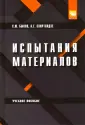 Быков Сергей Юрьевич