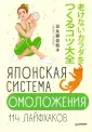 Хибино Савако