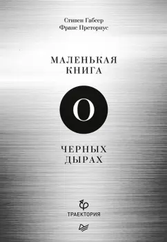 Музыка слов. Работа - «Про дыру». Участник конкурса - Аглая Датешидзе. Интернет-магазин Лабиринт.