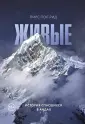 Рид Пирс Пол