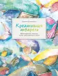 Дональдсон Даниэла
