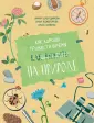 Кожепорова Инна