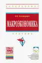 Золотарчук Владимир Викторович
