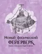 Уокер Джирл