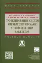 Дадалко Александр Васильевич