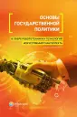 Волынец А. Д.
