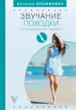 Осьминина Наталия