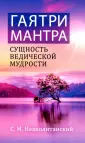 Неаполитанский Сергей Михайлович
