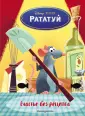 Disney. PIXAR. Книги по фильмам