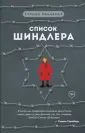 Кенилли Томас