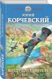 Миниатюра 2