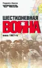 История