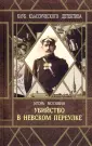 Москвин Игорь Владимирович