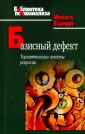 Балинт Микаэл
