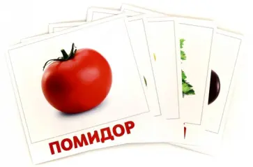 Набор "Овощи" обложка книги