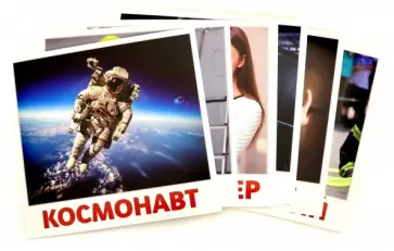 Гленн Доман - Профессии обложка книги