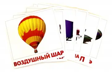 Набор "Транспорт" (20 карточек) обложка книги