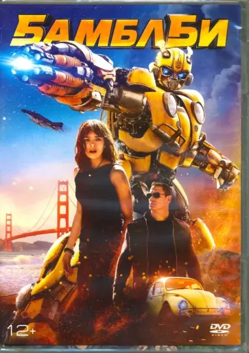 Трэвис Найт - Бамблби + карточки, комикс, артбук (2018) (DVD) Трэвис Найт - Бамблби + карточки, комикс, артбук (2018) (DVD) обложка книги