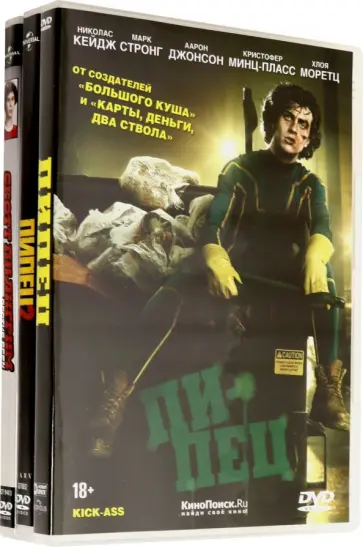 Райт, Вон - Коллекция фильмов. Пипец. Пипец 2. Скотт Пилигрим (3DVD) Райт, Вон - Коллекция фильмов. Пипец. Пипец 2. Скотт Пилигрим (3DVD) обложка книги