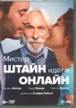 Робели Стефан