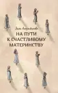 Аляутдинова Зиля