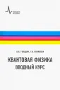 Гольдин Лев Лазаревич