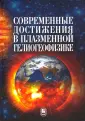 Петрукович А. А.