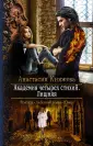 Княжева Анастасия