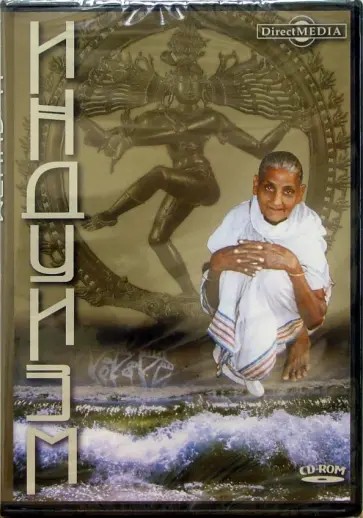 Индуизм (CDpc) обложка книги