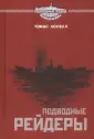 Лоуэлл Томас