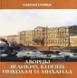 Жерихина Елена Игоревна