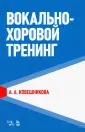 Ковешникова Антонина Александровна