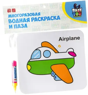 Водная раскраска-пазл "САМОЛЕТ" многоразовая (Y8956088/ВВ2346) обложка книги