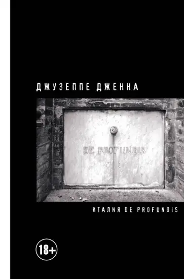 Джузеппе Дженна - Италия De Profundis Джузеппе Дженна - Италия De Profundis обложка книги
