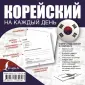 Хон Мира Сергеевна