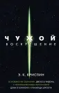 Криспин Энн