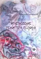 Шавердян Александр